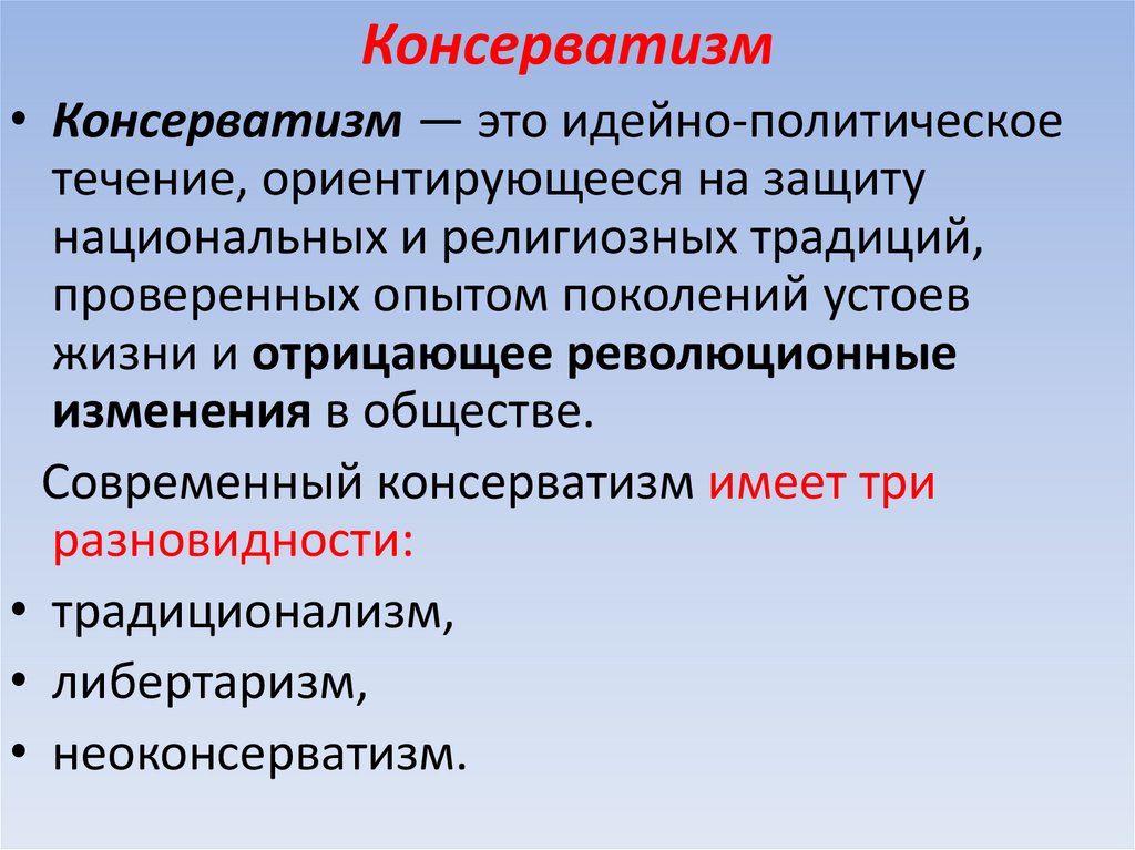 К какому компоненту относится политическая идеология