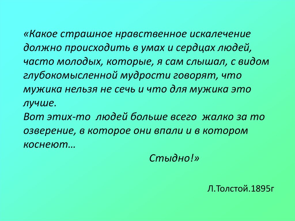 Против чего направил рассказ после бала. Какие проблемы поднимают авторы в после балла.