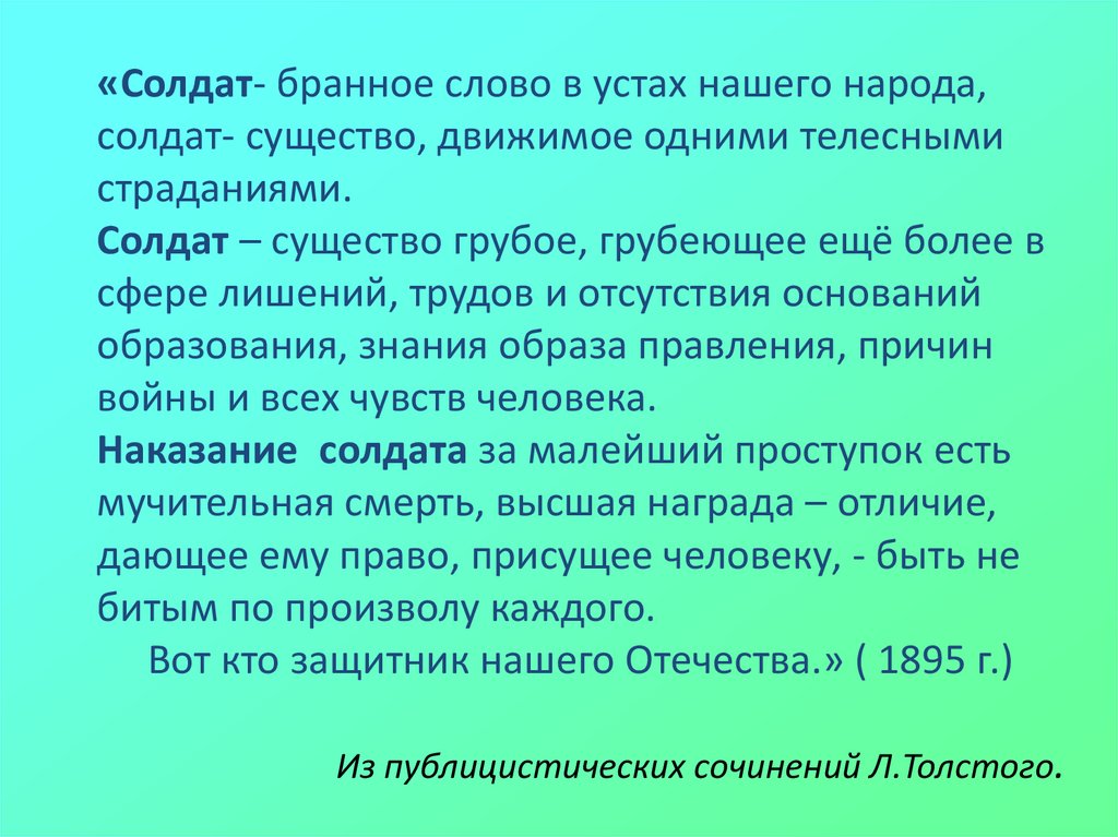 Рассказ после уроков