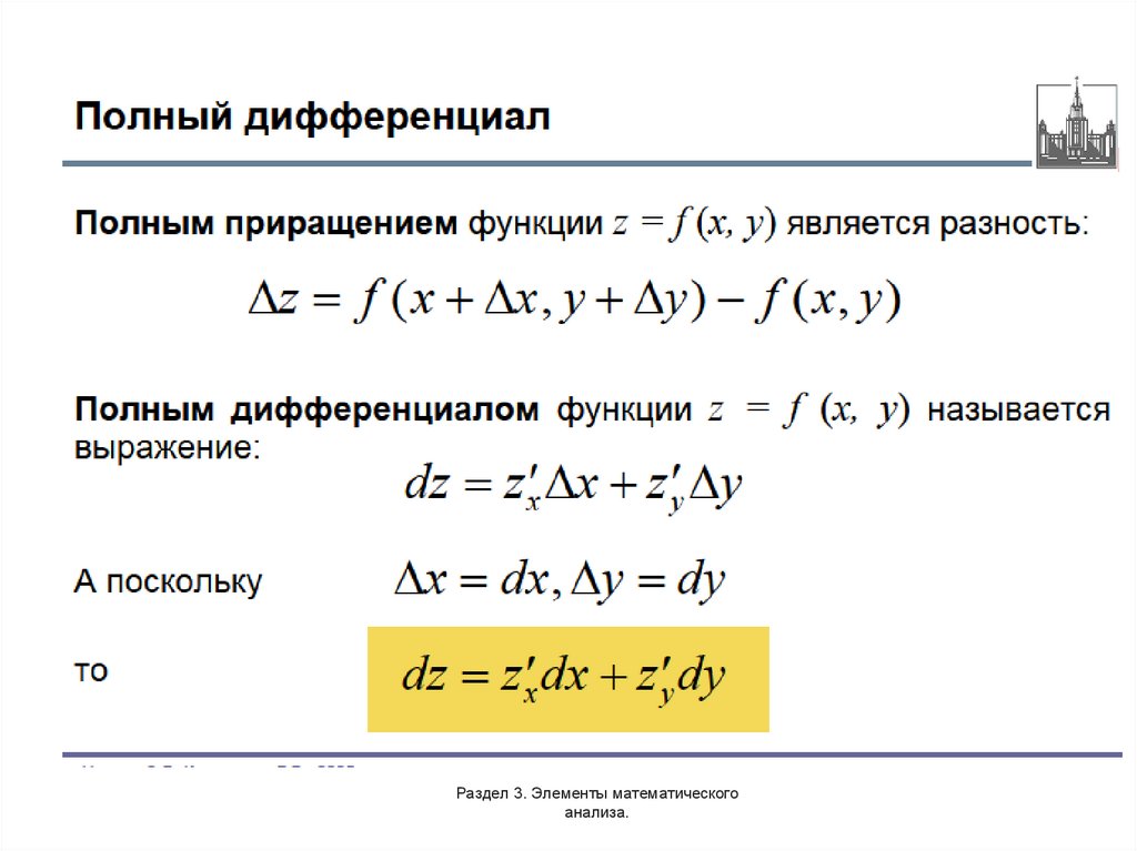 Градиент функции в начале координат. Градиент функции. Градиент функции картинка. Длина градиента функции.