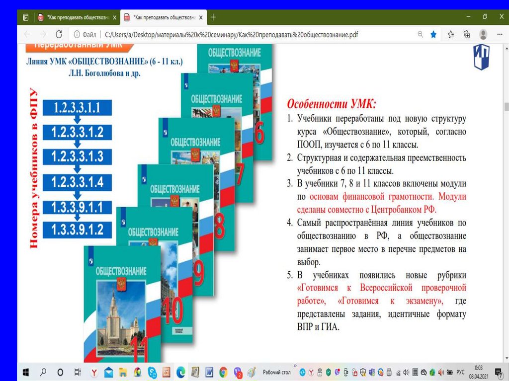 Концепция преподавания всеобщей истории проект 2022