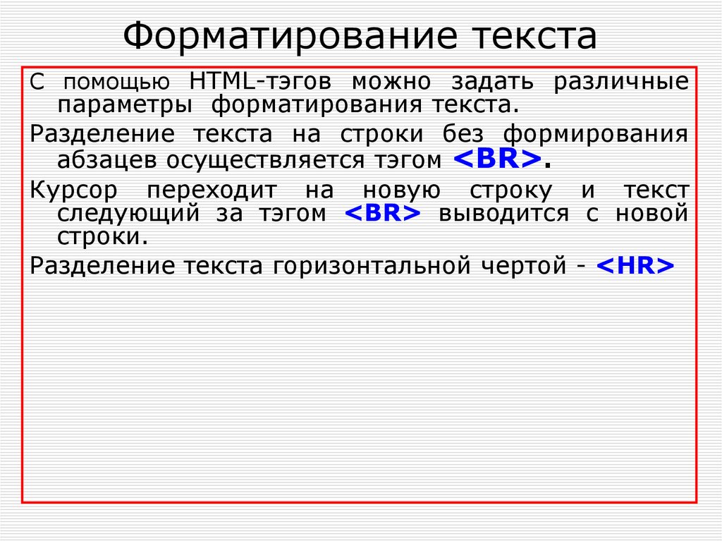 Основные теги языка html