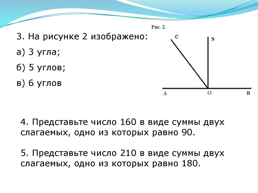 Углы 4 и 8 изображенные на рисунке