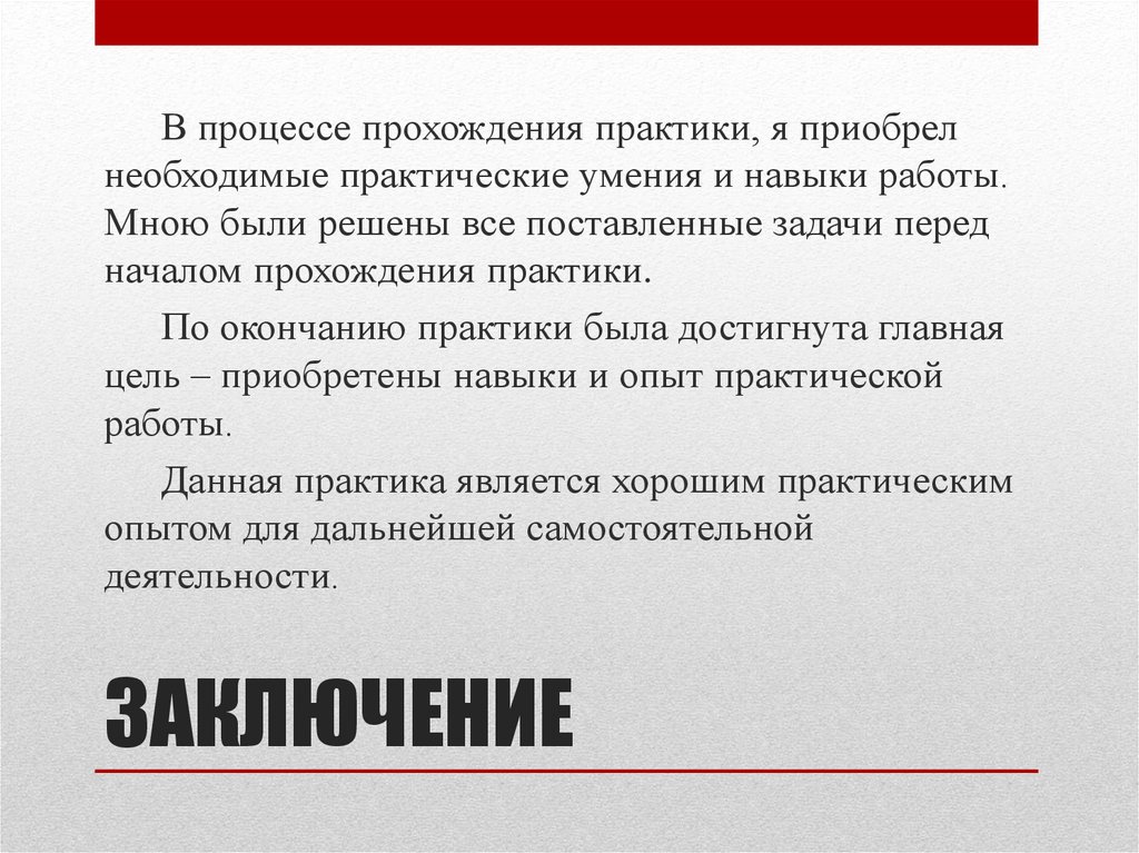 Что из перечисленного отличает проект от задачи выполняемой в рамках операционной деятельности