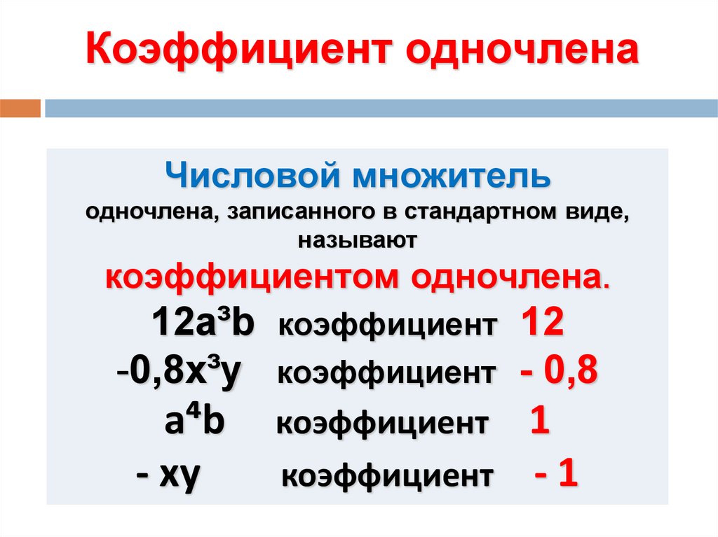 Записать в стандартном виде