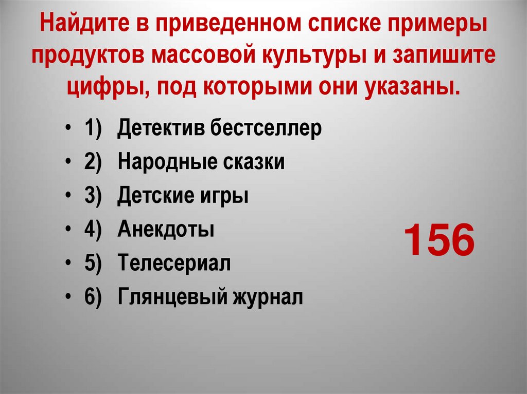 Установите соответствие между признаками и областями культуры