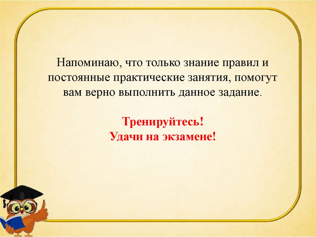 Презентация пунктуационный анализ огэ 3 задание