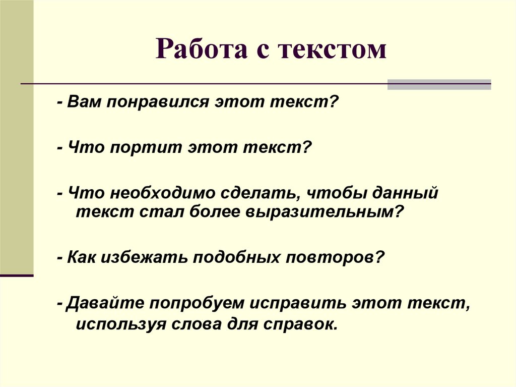 Антонимы и точность речи 6 класс родной русский язык презентация