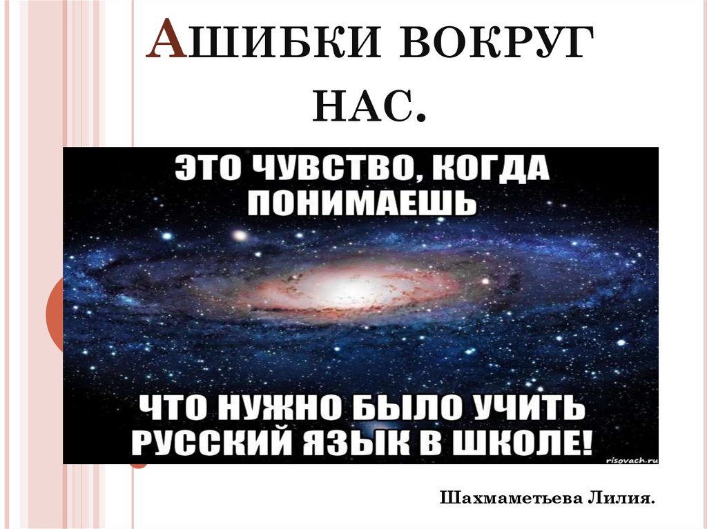 Вокруг нас презентация