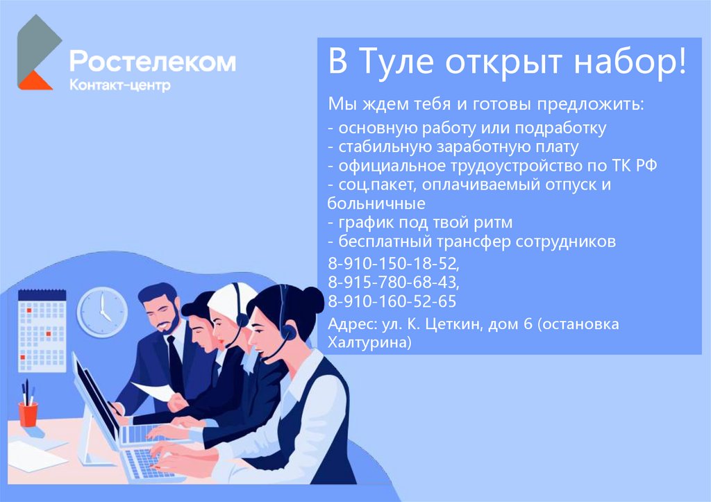 Контакт центр презентация