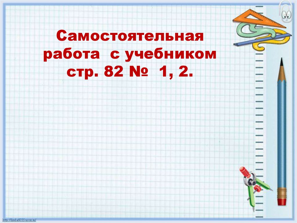 Технологическая карта приемы письменных вычислений 3 класс школа россии