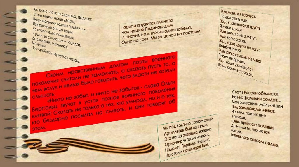 Как не гордиться мне тобой, о Родина моя! Проект по литературному ...