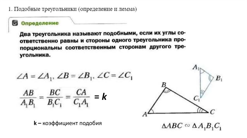 Билеты по геометрии 7 класс определение отрезка. Билеты по геометрии 7 класс определение отрезка