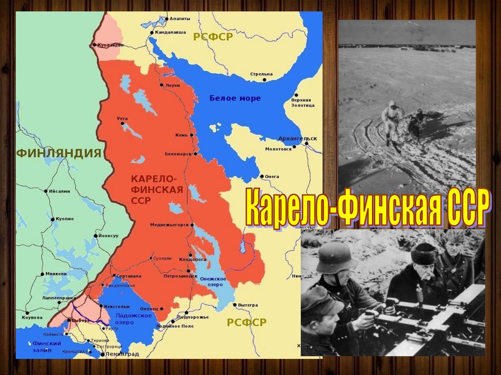 Карта карело финской сср 1941