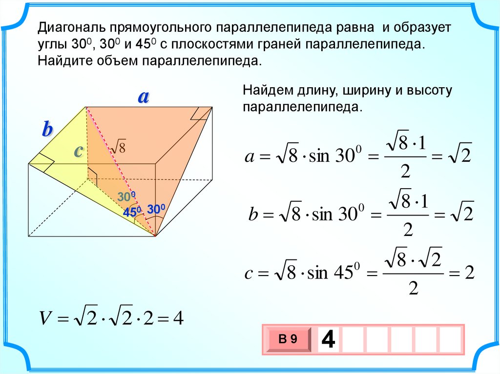 Прямоугольный паром длиной 10 м и шириной. Формула нахождения диагонали прямоугольного параллелепипеда. Объем прямоугольного параллелепипеда через диагональ. Формула нахождения длины диагонали параллелепипеда. Диагональ параллелепипеда формула через стороны.