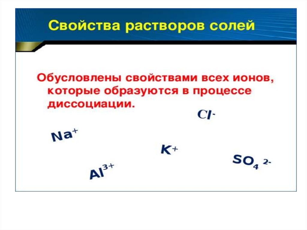 Na3po4 основание и кислота