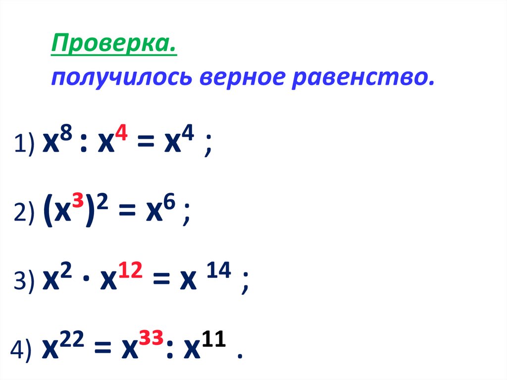 Контрольная работа степень с натуральным показателем одночлены