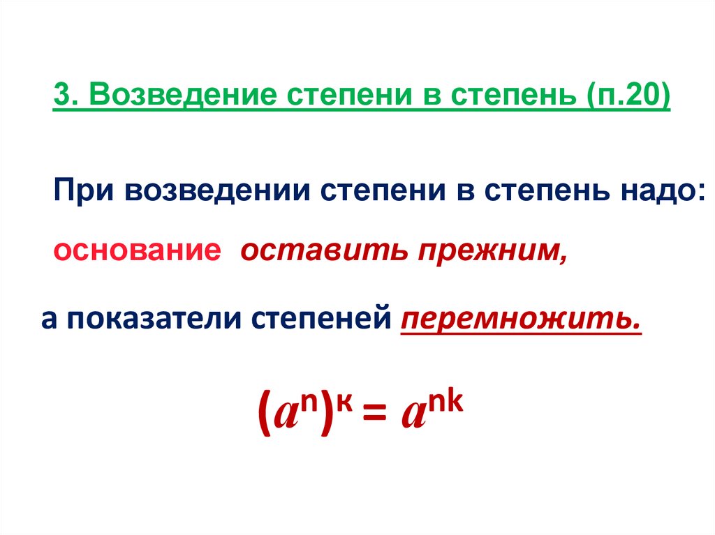 Контрольная степень с натуральным показателем одночлены