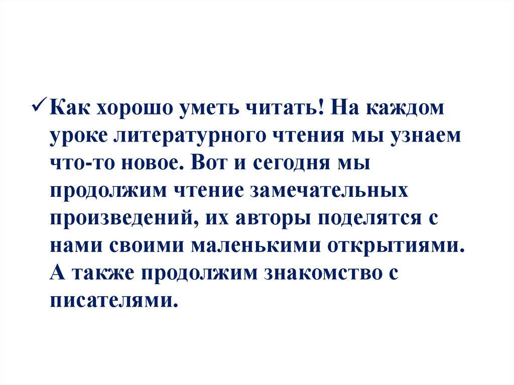 Книга вместе. А это мы читать. Букв сначала мы не знали мамы сказки нам читали. Бекки альберталли. А это мы читать.