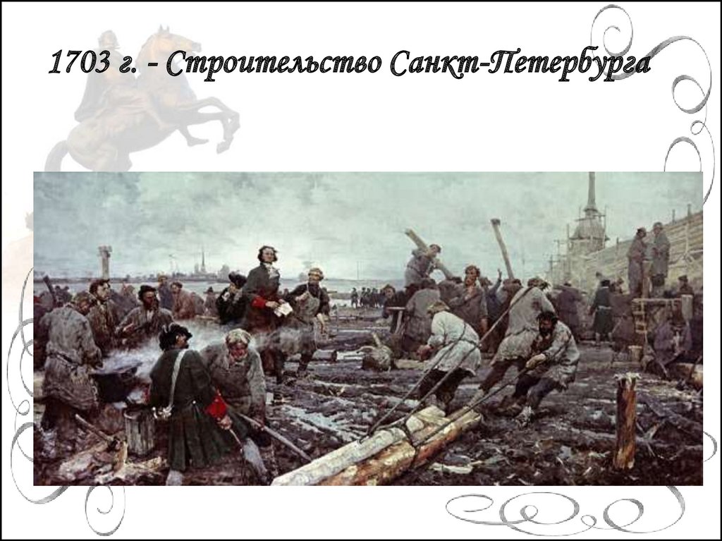 Северная война - презентация онлайн