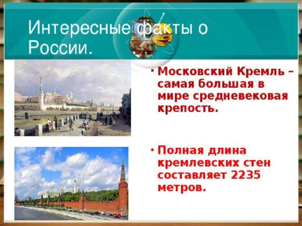 Презентация о россии 7 класс