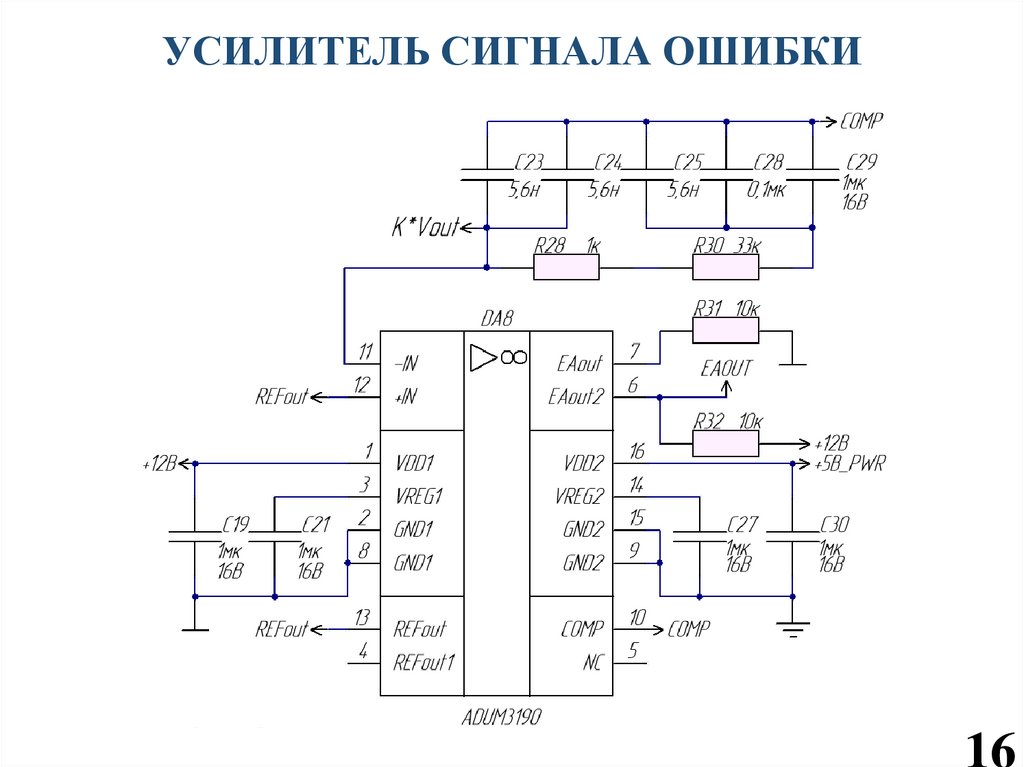Разработка повышающе-понижающего корректора коэффициента мощности ...