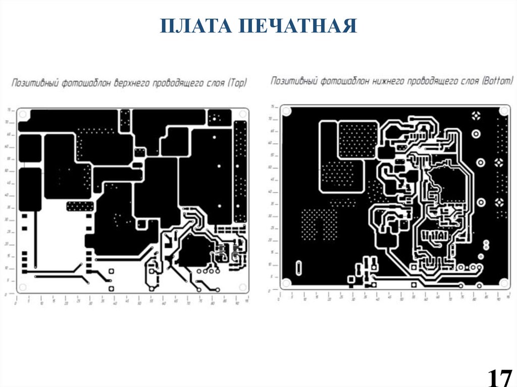 ПЛАТА ПЕЧАТНАЯ