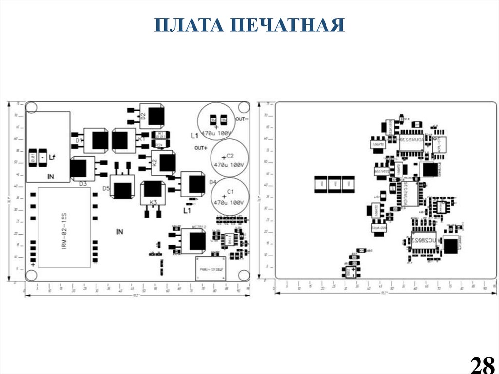 ПЛАТА ПЕЧАТНАЯ
