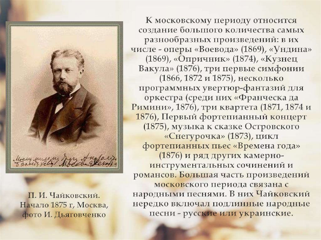 Ипполит Ильич Чайковский. Петр Ильич Чайковский был геем?. П И Чайковский жизненный путь. Основные этапы жизни Чайковского.