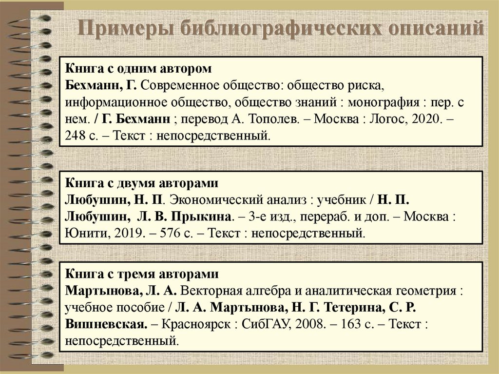 План проспект библиографического указателя примеры