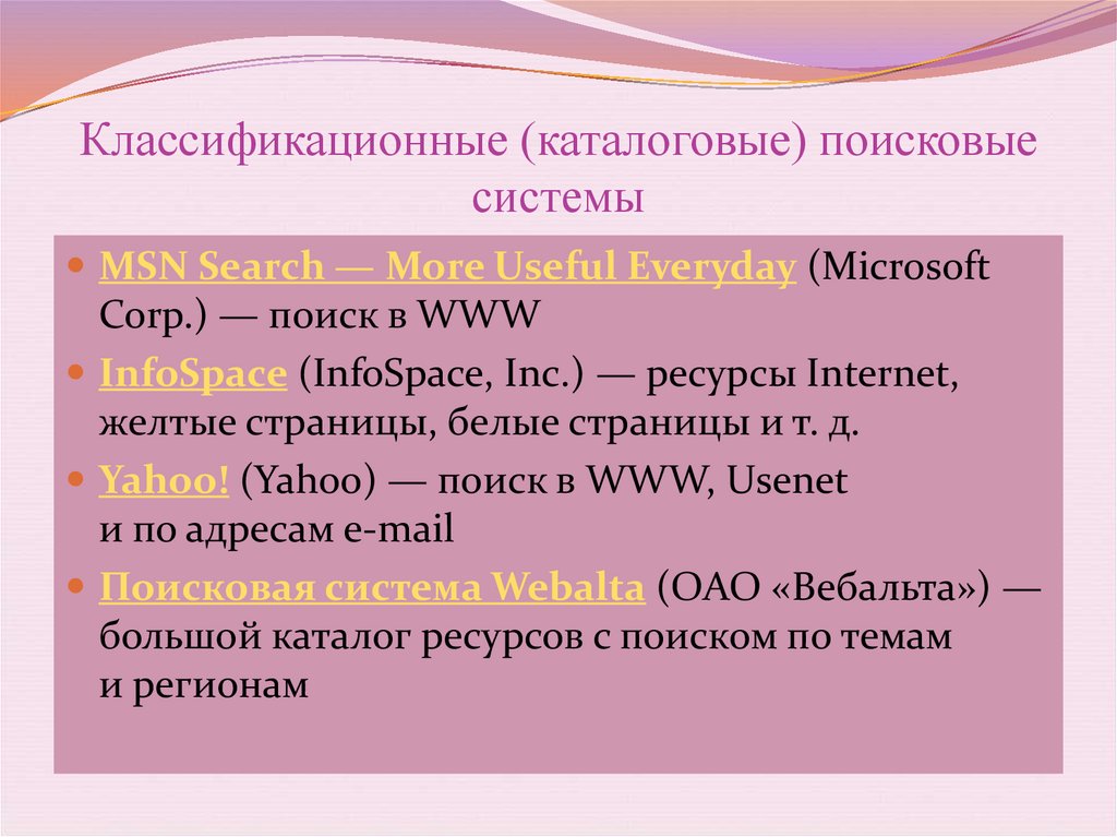 Как написать источники в презентации