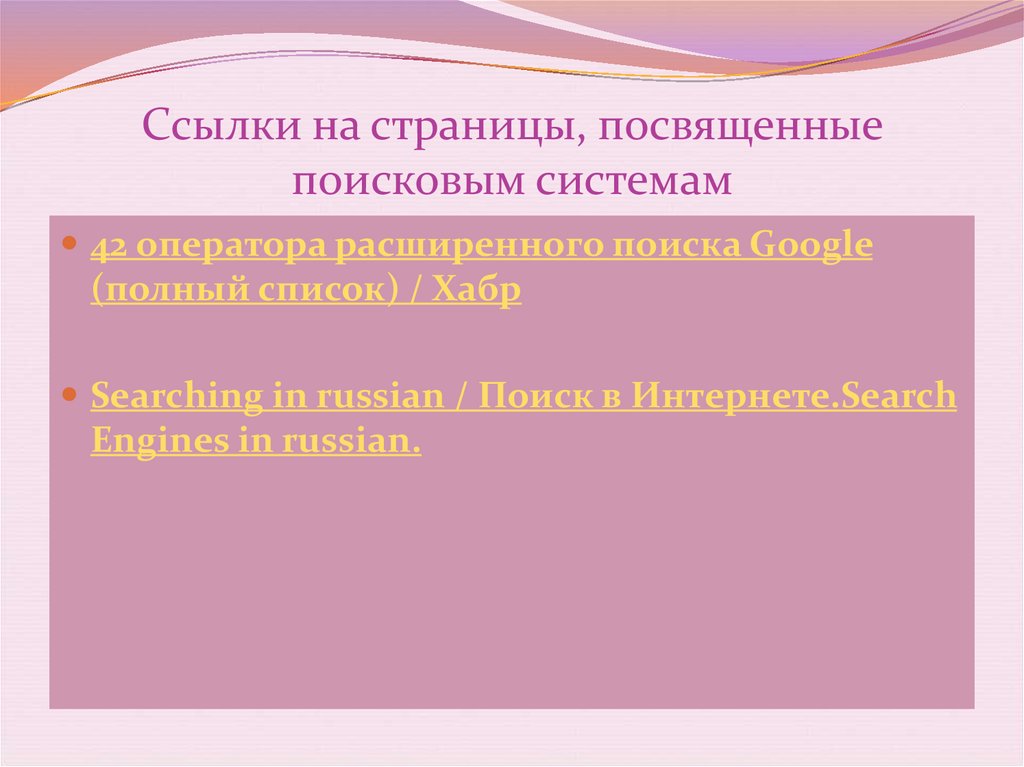 Технология работы с информационными источниками презентация