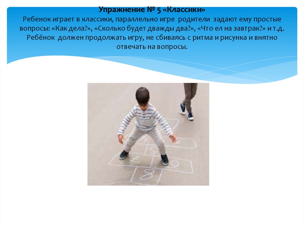 Координация действий это. Развитие координационных способностей презентация. Развитие координационных способностей у детей. Развитие координации картинки для презентации. Упражнения для развития координационных способностей самбо.