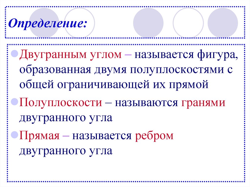 Определение: