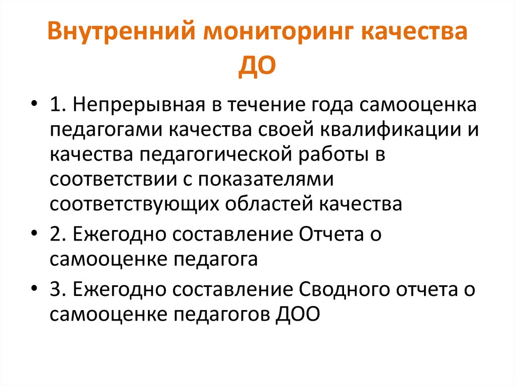 Данные мкдо после завершения мониторинга. Данные мкдо после завершения мониторинга