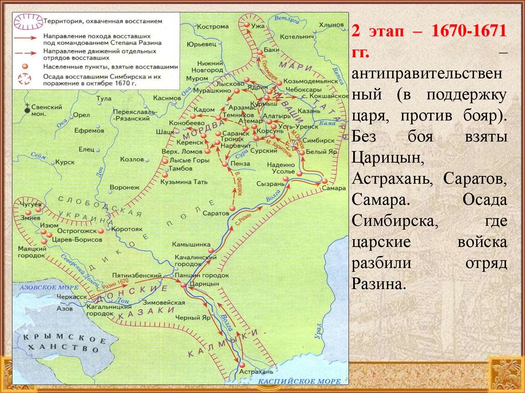 Присоединение Украины к России в 17 веке карта. Карта присоединения Украины к России 17 век. Дата присоединение Украины к России в 17 веке карта.