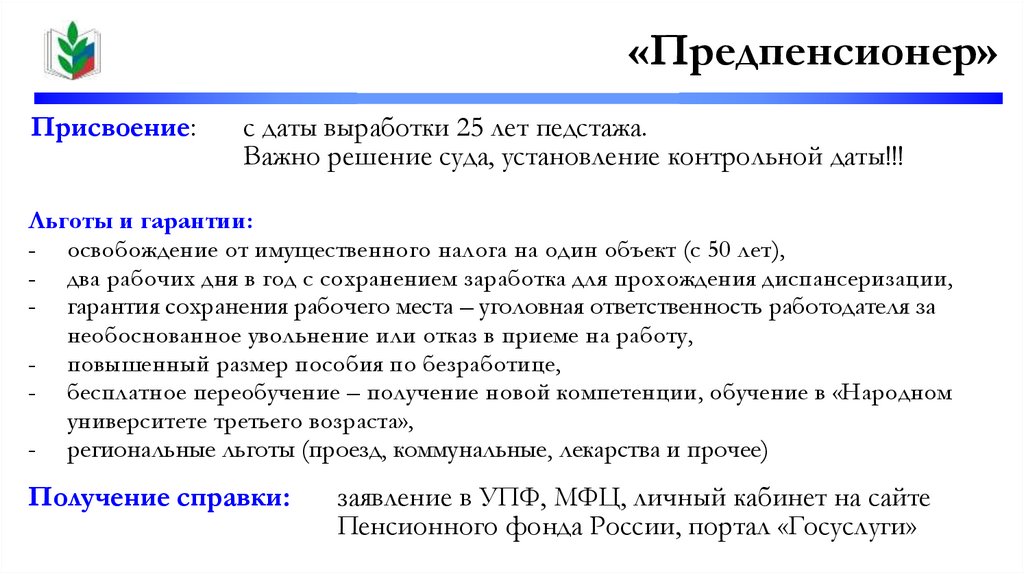 Выработка на единицу продукции. Медико биологические требования к качеству пищевых продуктов. Дата выработки это. Дата выработки это. Вырабатывание это.