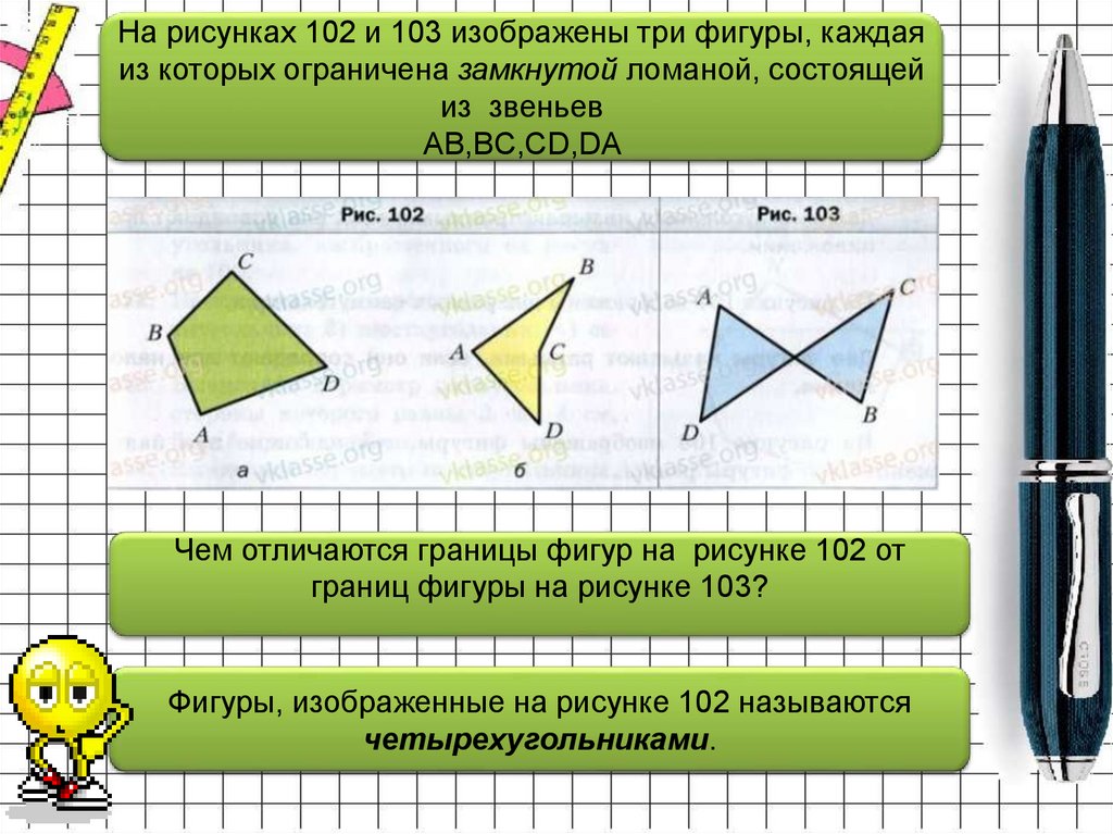 Постройте фигуру равную фигуре изображенной на рисунке 151