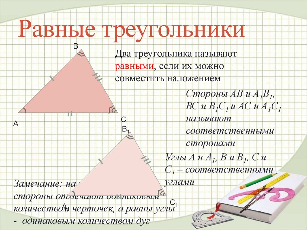 На рисунке изображены равные треугольники rqp и srp