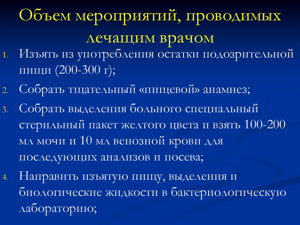 Объем мероприятия. Объем мероприятий. Количество мероприятий. Объем мероприятий это определение. Основной объем мероприятий.