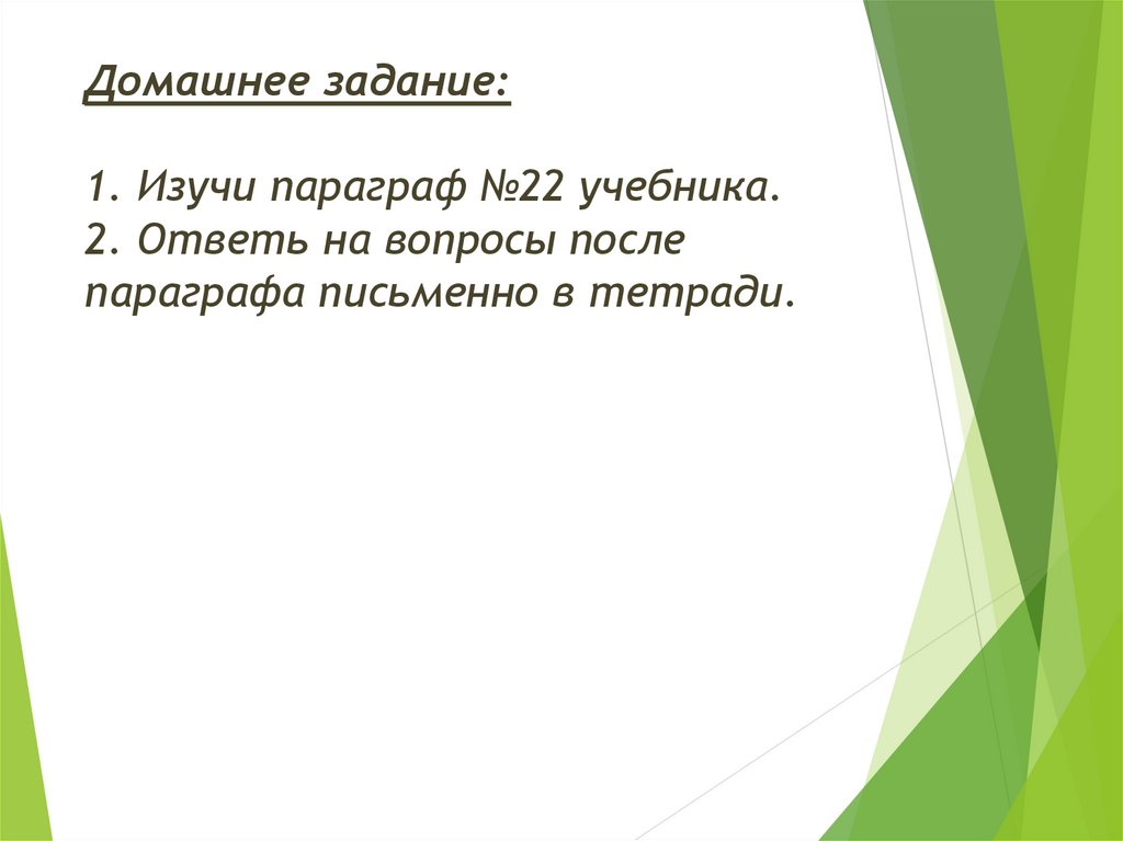 Вопросы после параграфа. Как выучить параграф план. Памятка как выучить параграф. Как быстро выучить параграф по истории. Как быстро выучить параграф по географии.