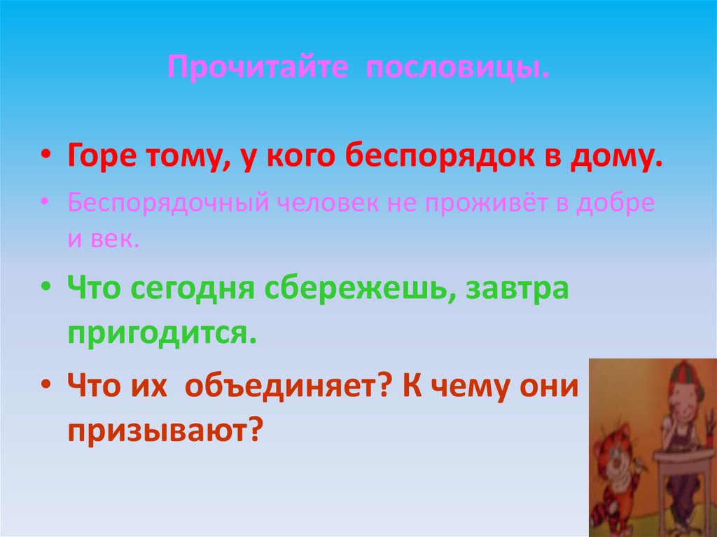 Каждой вещи. Каким должен быть настоящий друг. Каким не должен быть настоящий друг. Каким должен быть настоящим другом?. Какие бывают настоящие друзья.