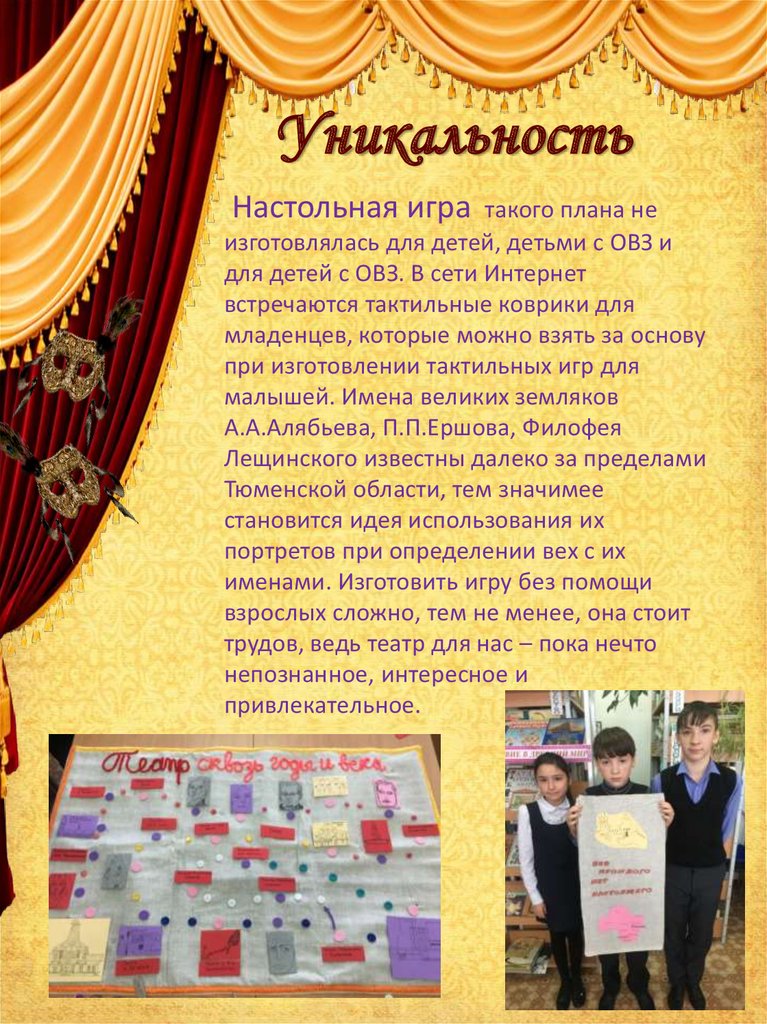 Уникальность