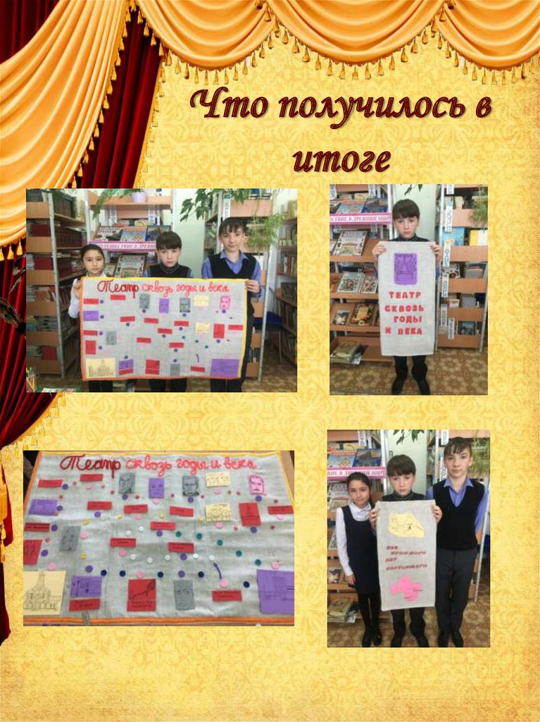 Что получилось в итоге