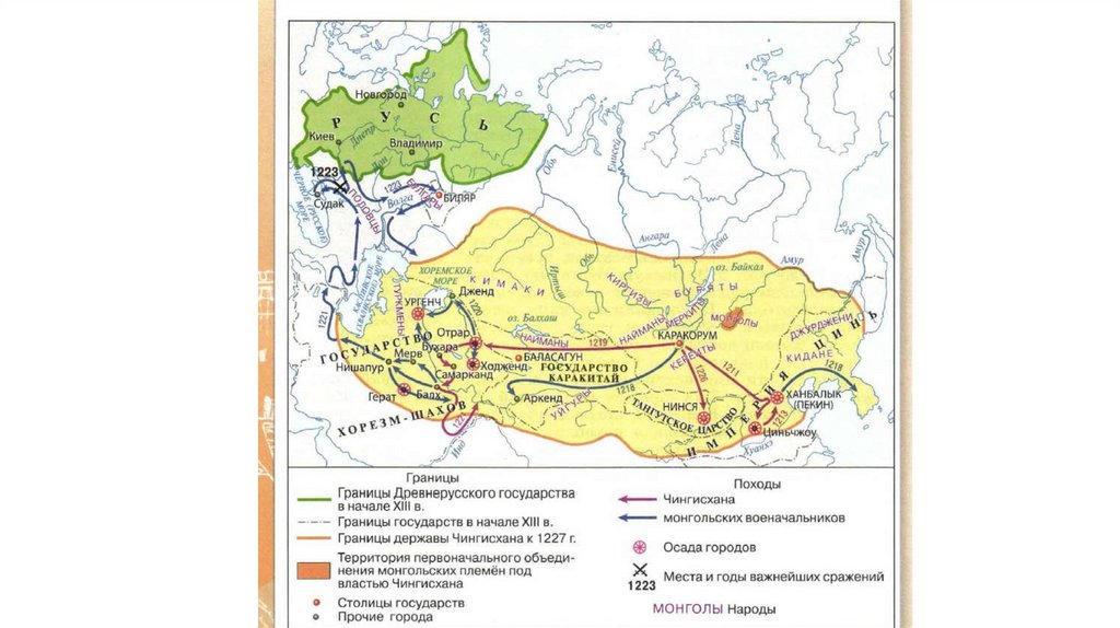 Карта завоевание чингисхана