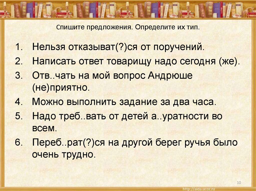 Пятеро предложение