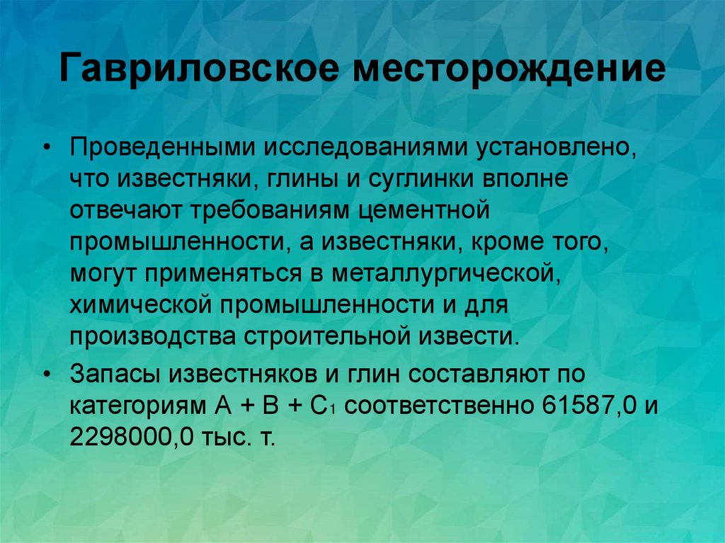 Известняк это сырье для получения извести и цемента