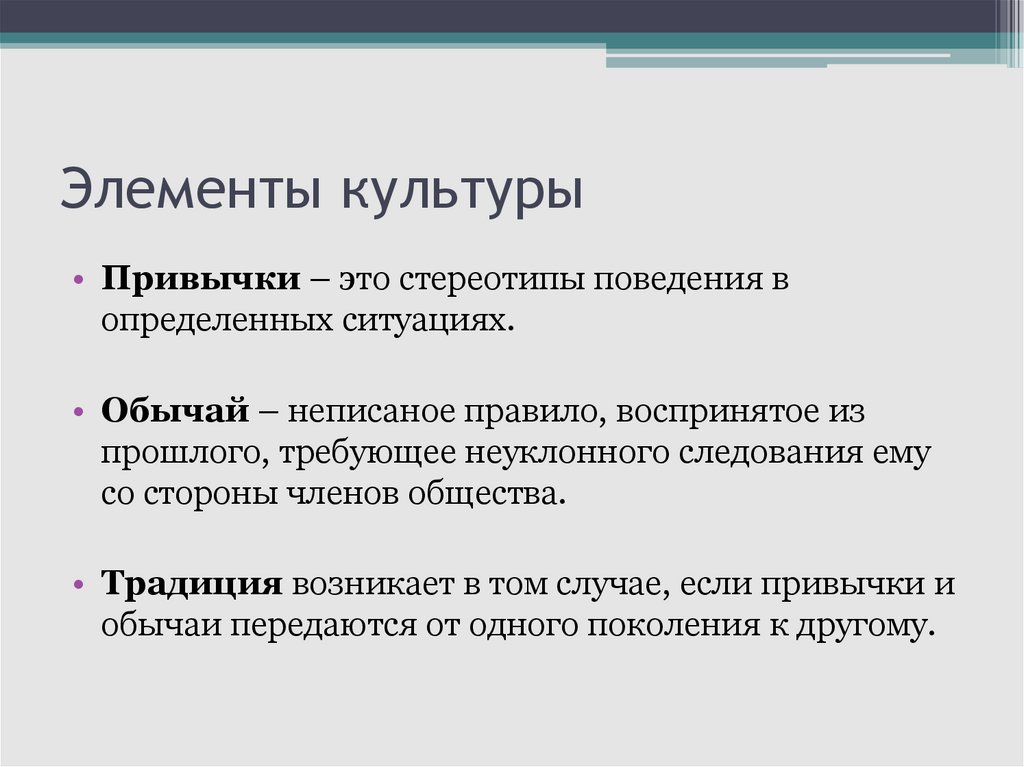 Искусство как элемент духовной культуры общества презентация