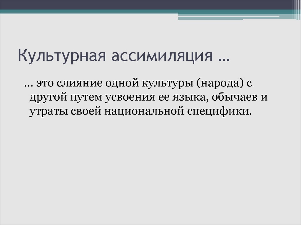 Социология культуры - презентация онлайн