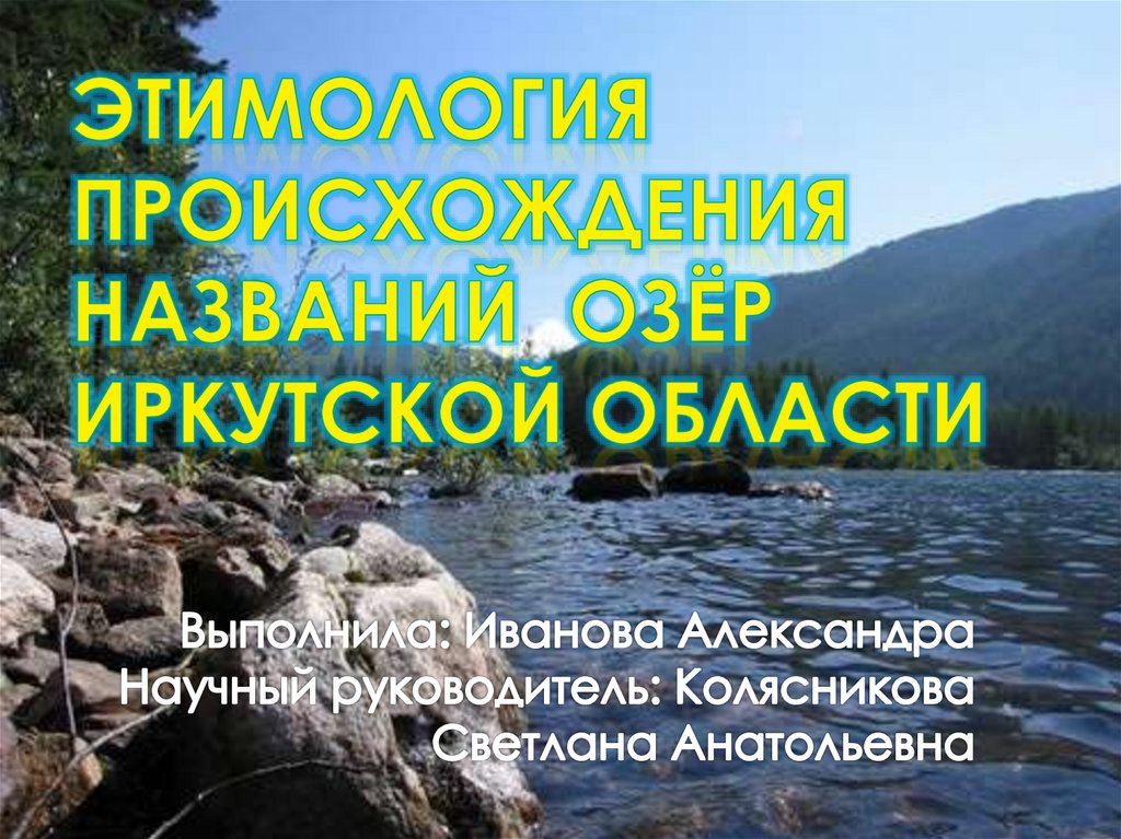 Закон 7 оз иркутской области презентация